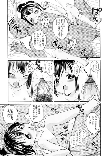 [Tsuruyama Mito] Iiko ga Iino？ Fhentai - Page 172