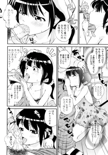 [Tsuruyama Mito] Iiko ga Iino？ Fhentai - Page 27