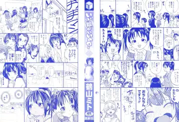 [Tsuruyama Mito] Iiko ga Iino？ Fhentai - Page 3