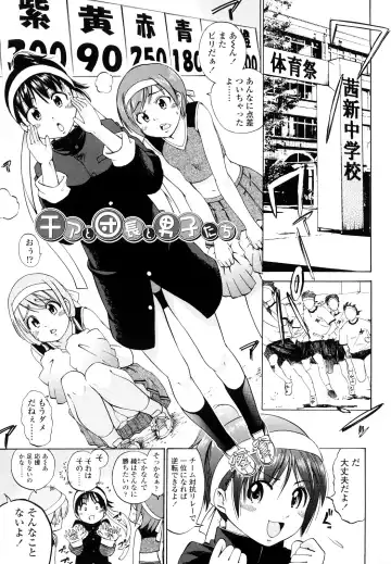 [Tsuruyama Mito] Iiko ga Iino？ Fhentai - Page 40