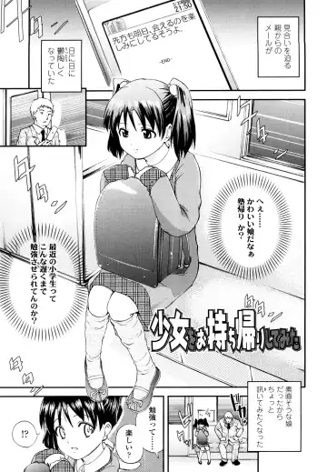 [Tsuruyama Mito] Iiko ga Iino？ Fhentai - Page 6