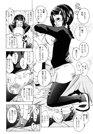 [Tsuruyama Mito] Iiko ga Iino？ Fhentai - Page 83