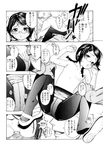 [Tsuruyama Mito] Iiko ga Iino？ Fhentai - Page 85
