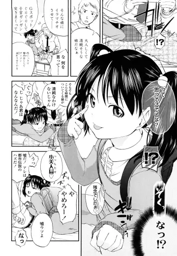 [Tsuruyama Mito] Iiko ga Iino？ Fhentai - Page 9