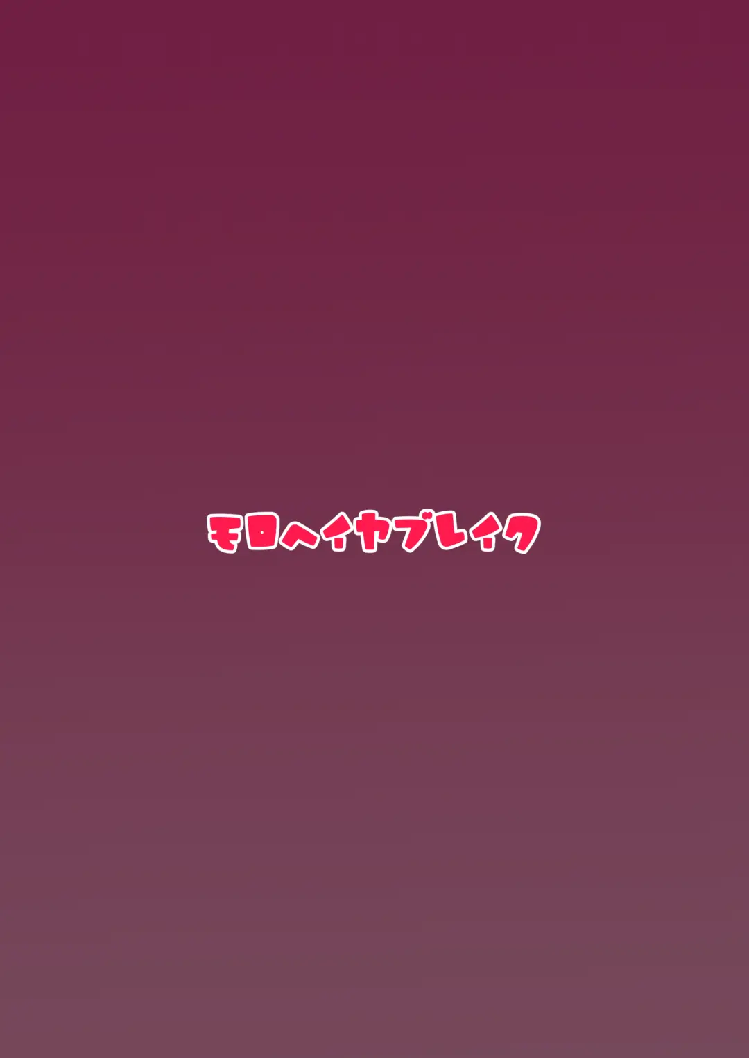 [Kashiwa To Utsuwa] Hiniku ni Ochiru. Fhentai - Page 20