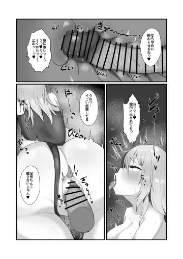 [Kashiwa To Utsuwa] Hiniku ni Ochiru. Fhentai - Page 9