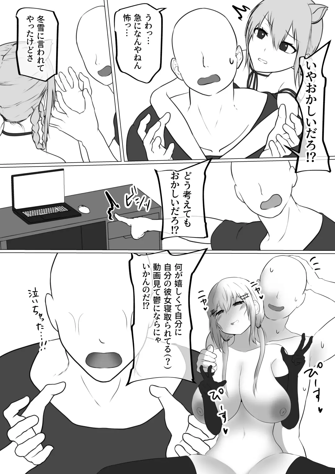 Kimi tte Doushiyou mo Nai Yatsu da ne Fhentai - Page 17