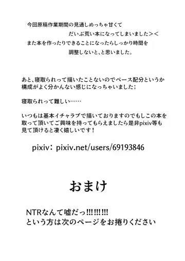 Kimi tte Doushiyou mo Nai Yatsu da ne Fhentai - Page 16