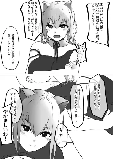 Kimi tte Doushiyou mo Nai Yatsu da ne Fhentai - Page 18