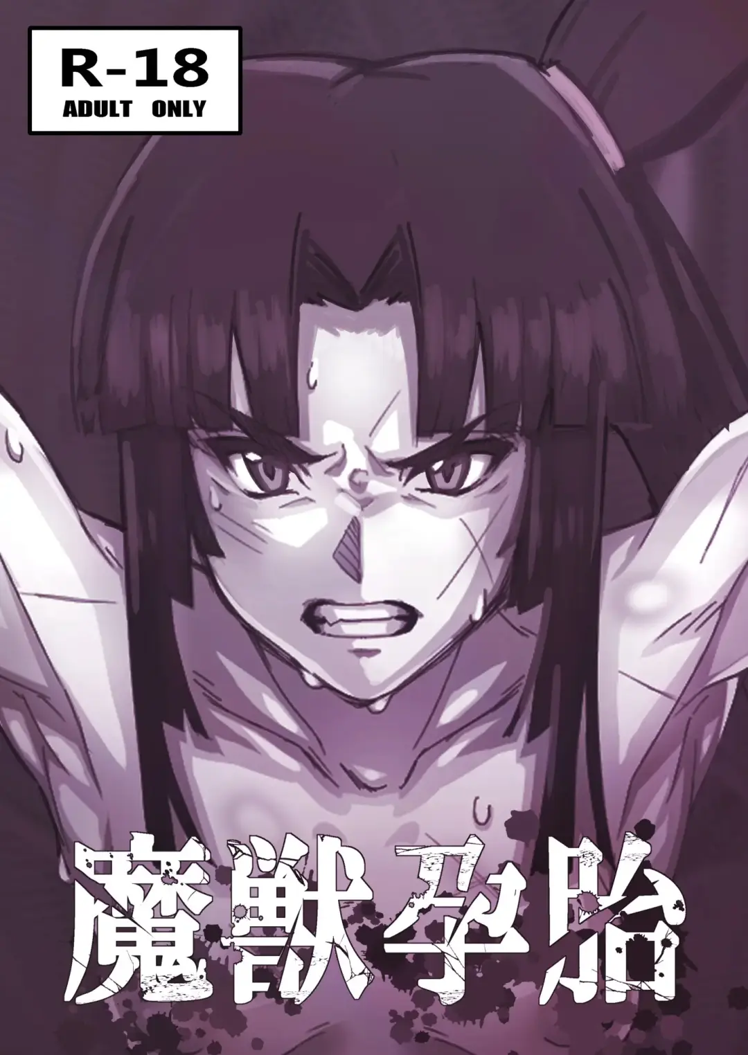 Majuu Haramihara Fhentai - Page 1