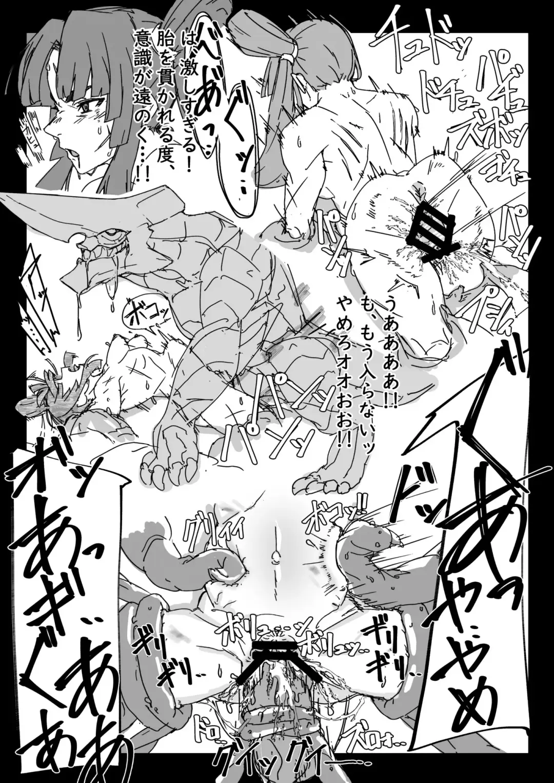 Majuu Haramihara Fhentai - Page 15