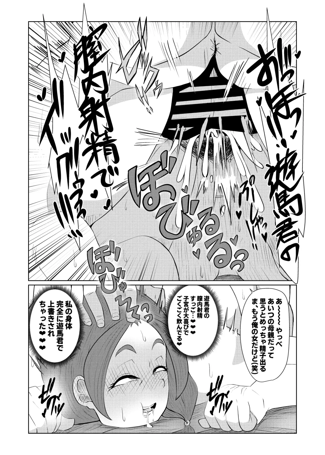 [Tarenagashi] Doushite Aitsu nanka ni... Fhentai - Page 49