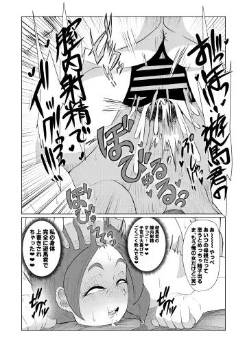 [Tarenagashi] Doushite Aitsu nanka ni... Fhentai - Page 49