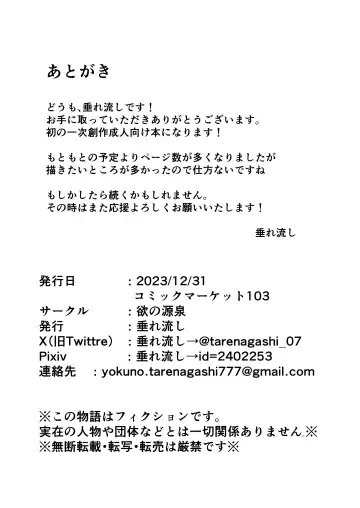 [Tarenagashi] Doushite Aitsu nanka ni... Fhentai - Page 51