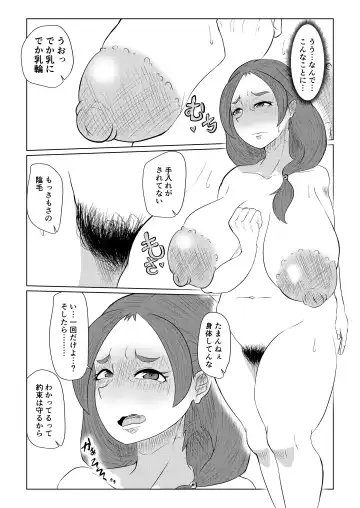 [Tarenagashi] Doushite Aitsu nanka ni... Fhentai - Page 8