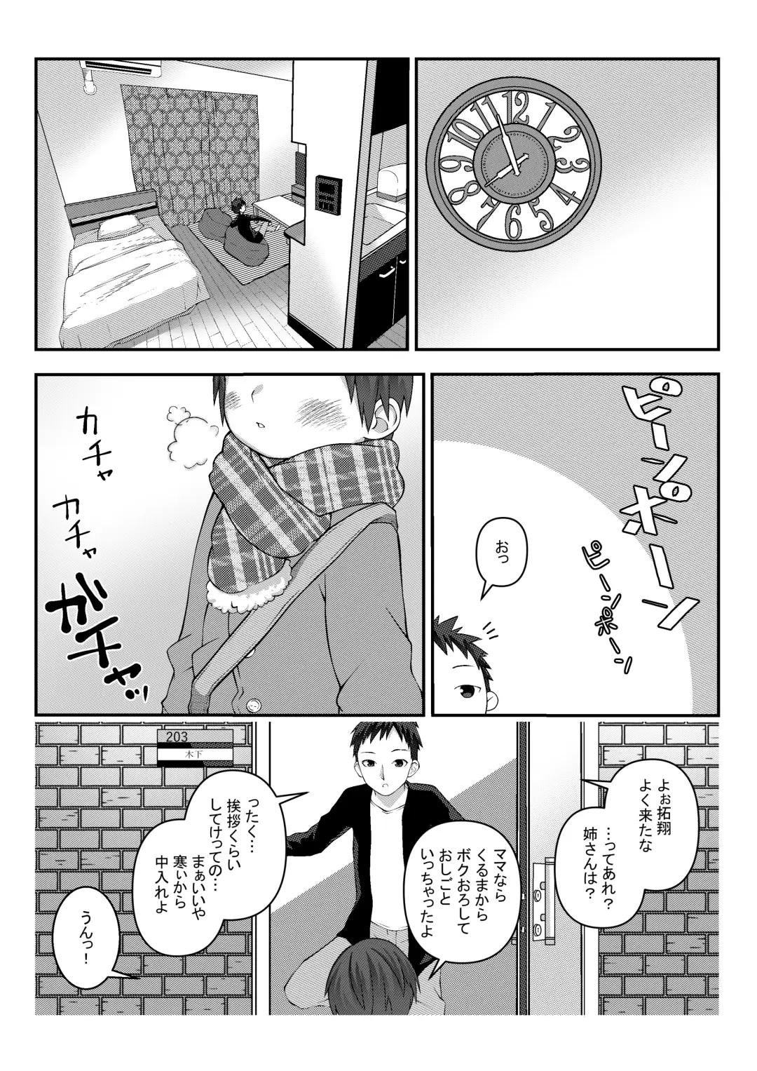[Lock] Minkan Youji Fhentai - Page 1