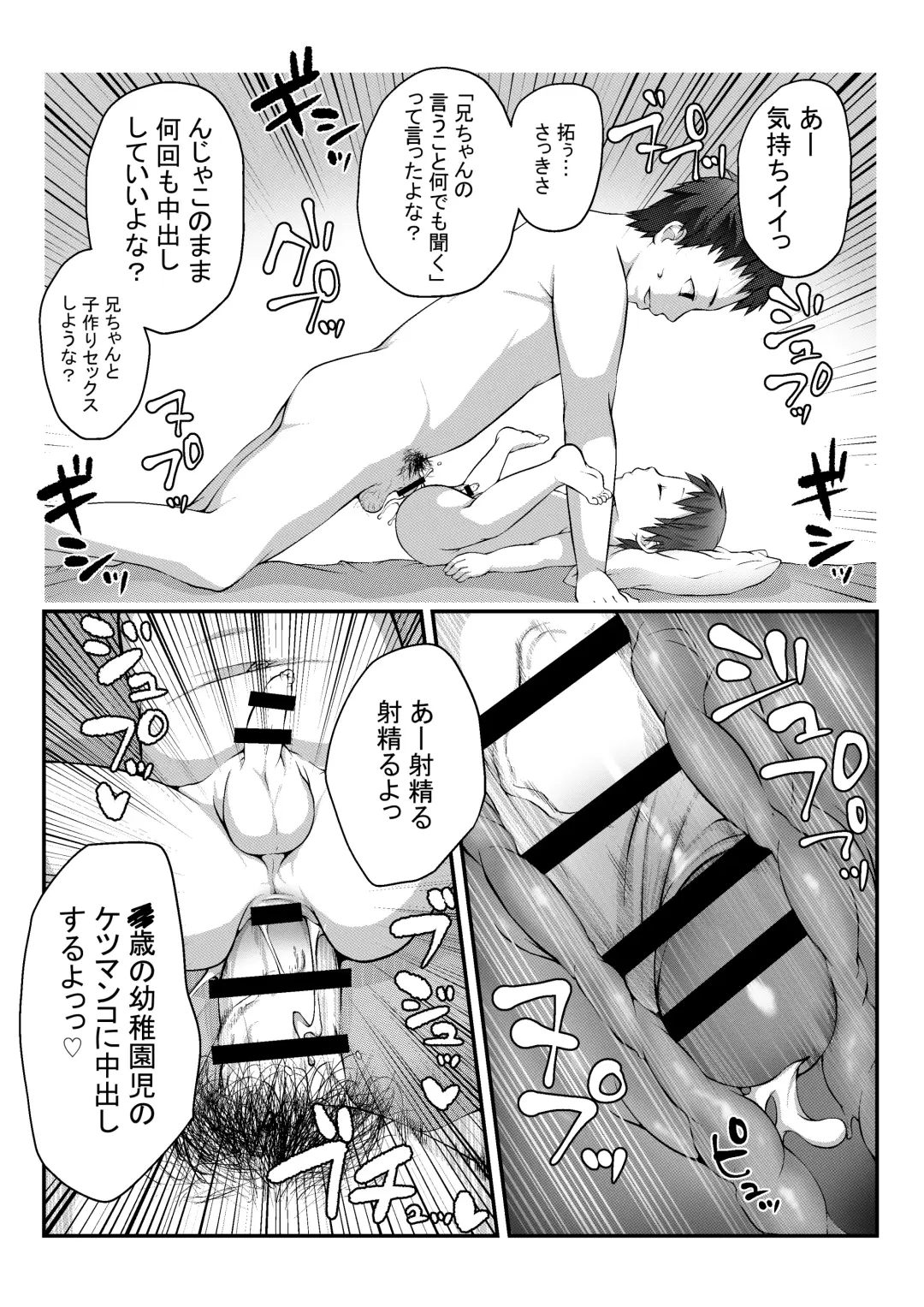[Lock] Minkan Youji Fhentai - Page 16