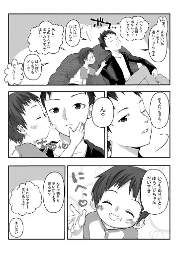 [Lock] Minkan Youji Fhentai - Page 4