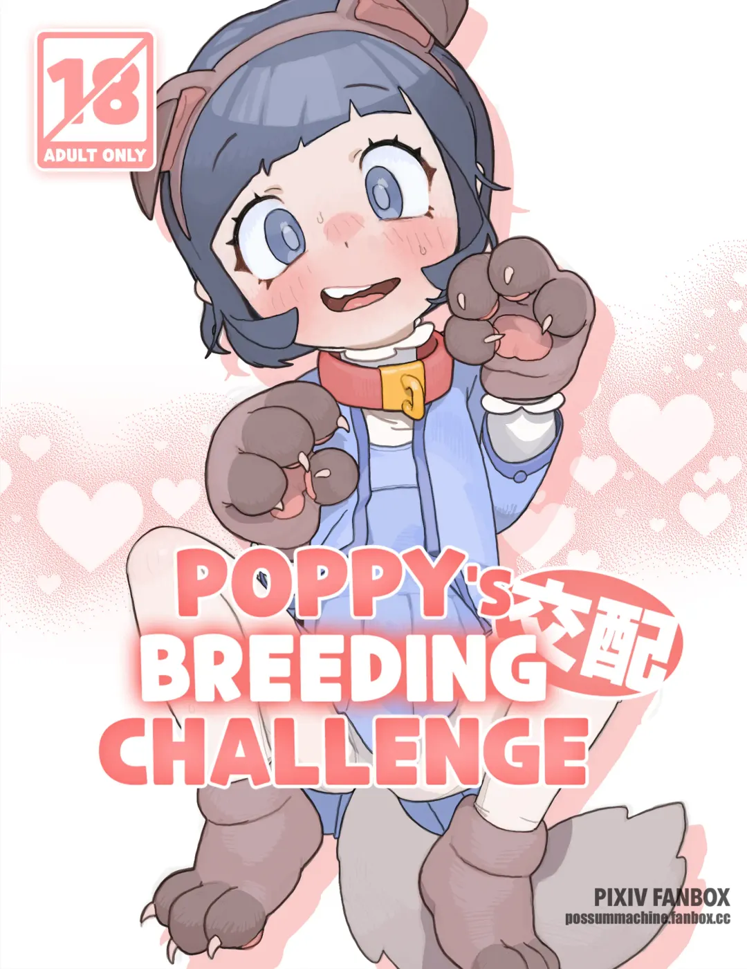 [Possummachine] Poppy's Breeding Challenge (Pokémon Scarlet and Violet) [Uncensored] 【中文翻译】 (uncensored) Fhentai - Page 1