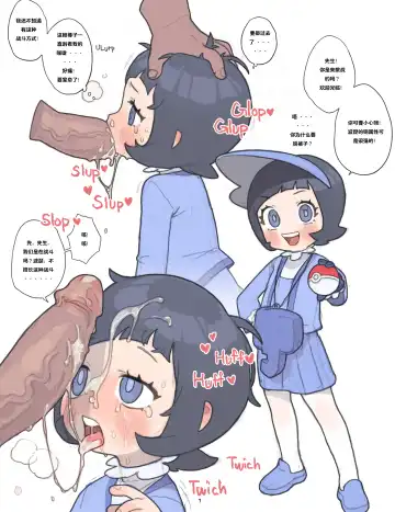 [Possummachine] Poppy's Breeding Challenge (Pokémon Scarlet and Violet) [Uncensored] 【中文翻译】 (uncensored) Fhentai - Page 3