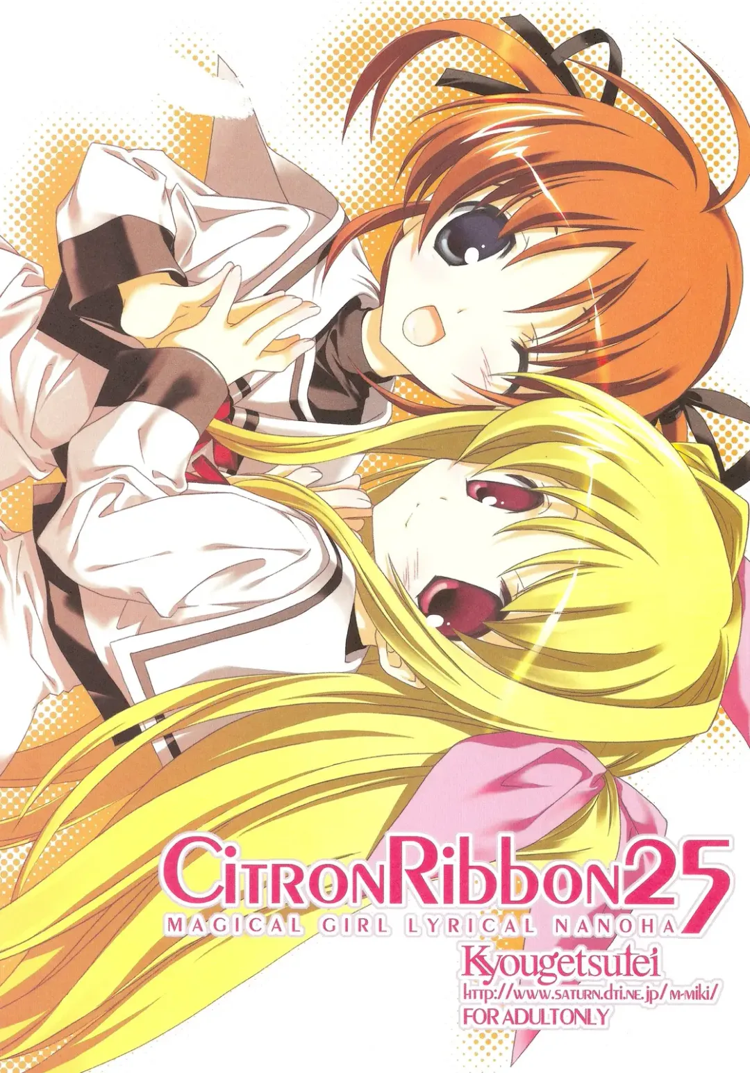 [Miyashita Miki] CitronRibbon 25 Fhentai - Page 1