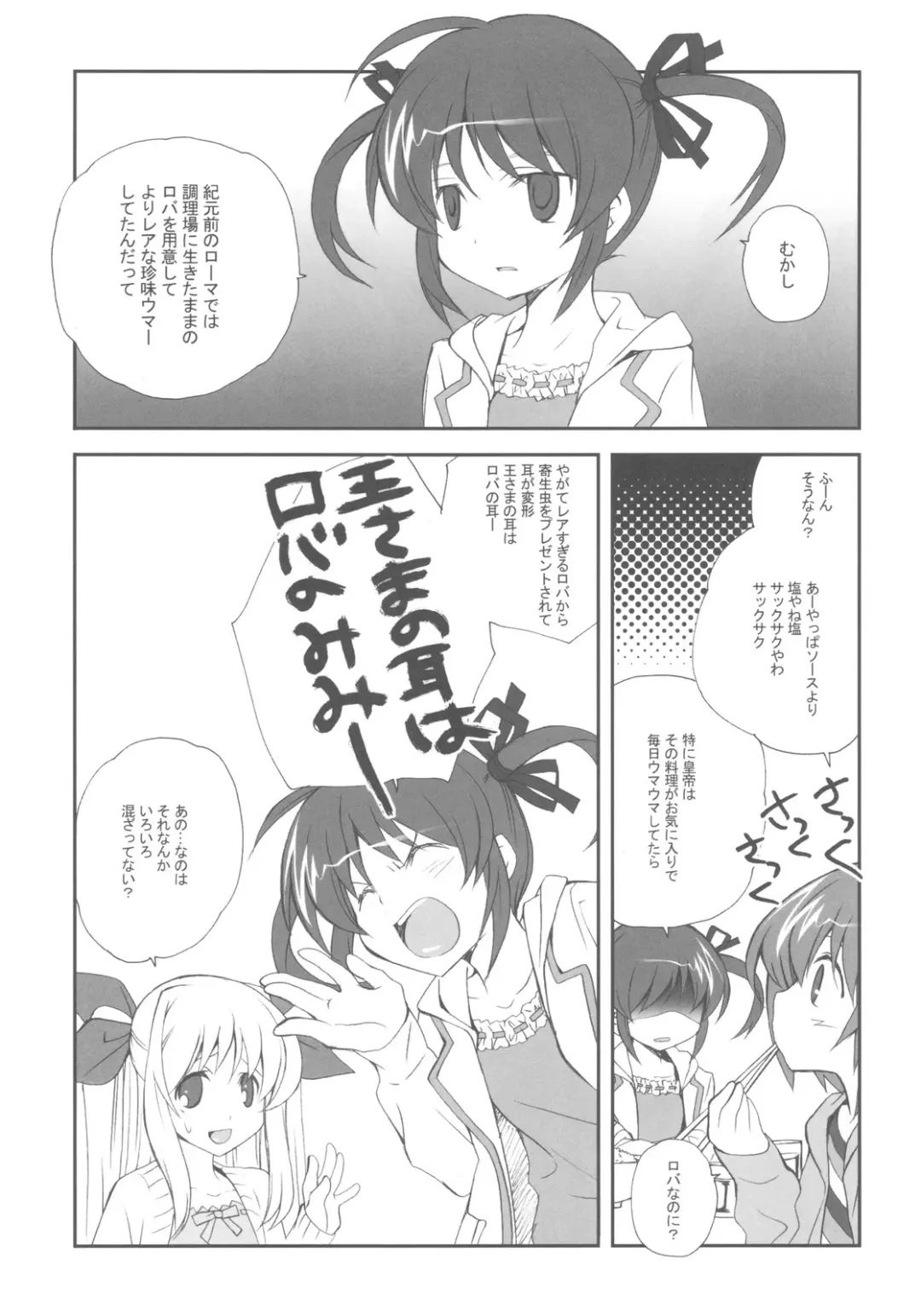 [Miyashita Miki] CitronRibbon 25 Fhentai - Page 13