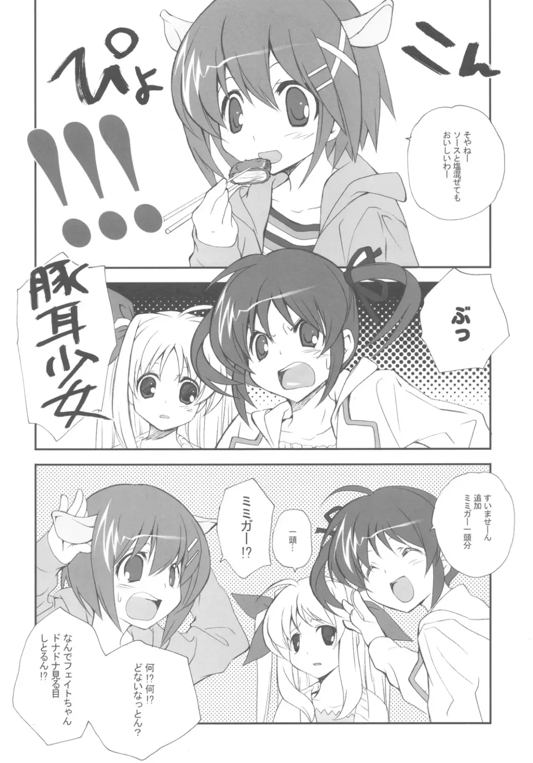 [Miyashita Miki] CitronRibbon 25 Fhentai - Page 14