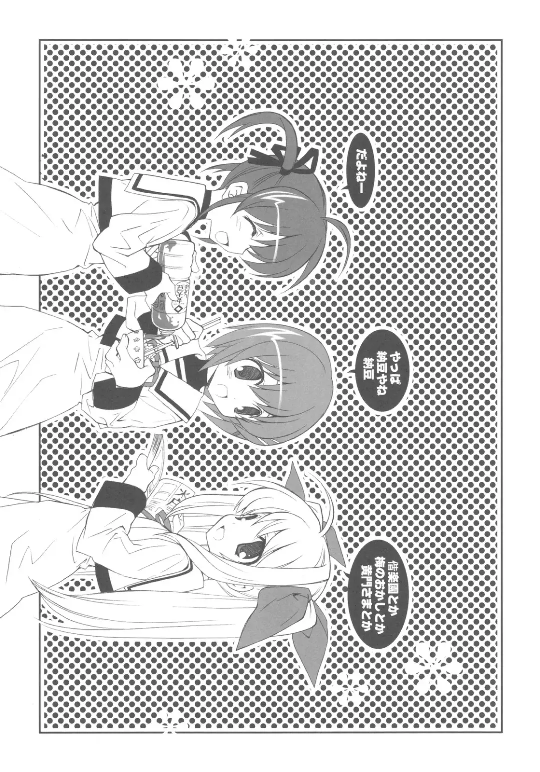 [Miyashita Miki] CitronRibbon 25 Fhentai - Page 15