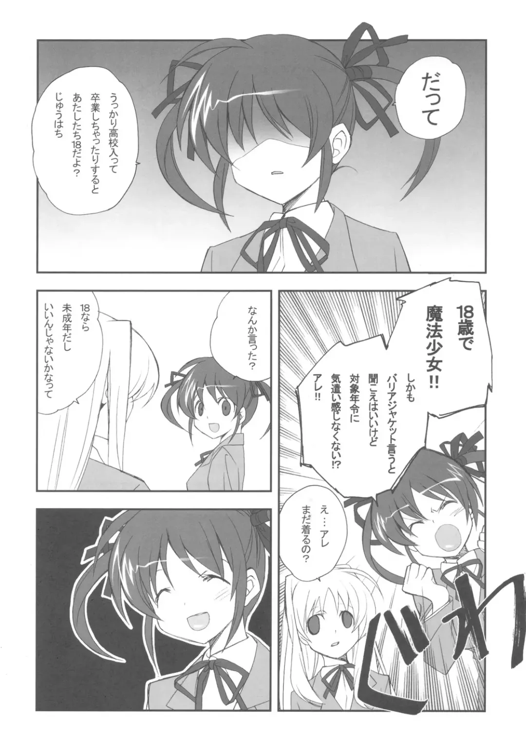 [Miyashita Miki] CitronRibbon 25 Fhentai - Page 18