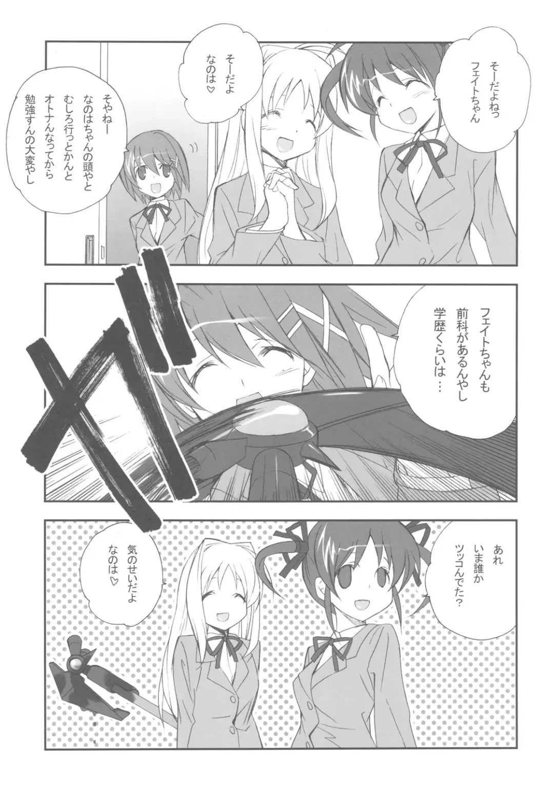 [Miyashita Miki] CitronRibbon 25 Fhentai - Page 19