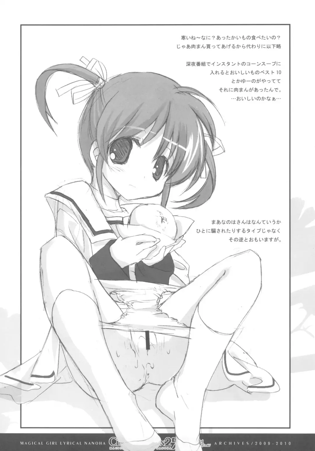 [Miyashita Miki] CitronRibbon 25 Fhentai - Page 22