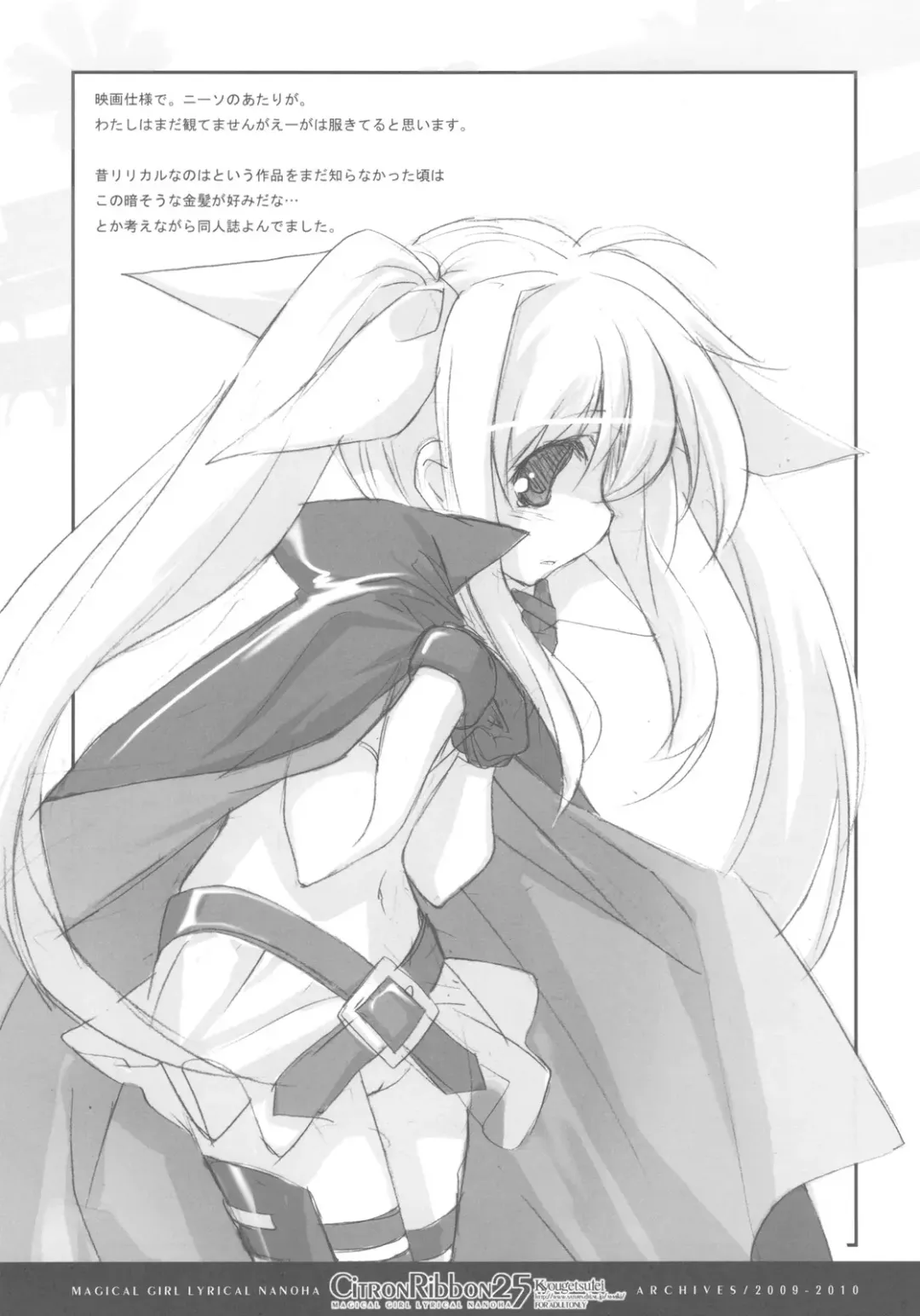 [Miyashita Miki] CitronRibbon 25 Fhentai - Page 23