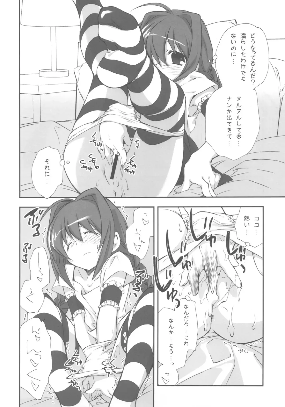 [Miyashita Miki] CitronRibbon 25 Fhentai - Page 26