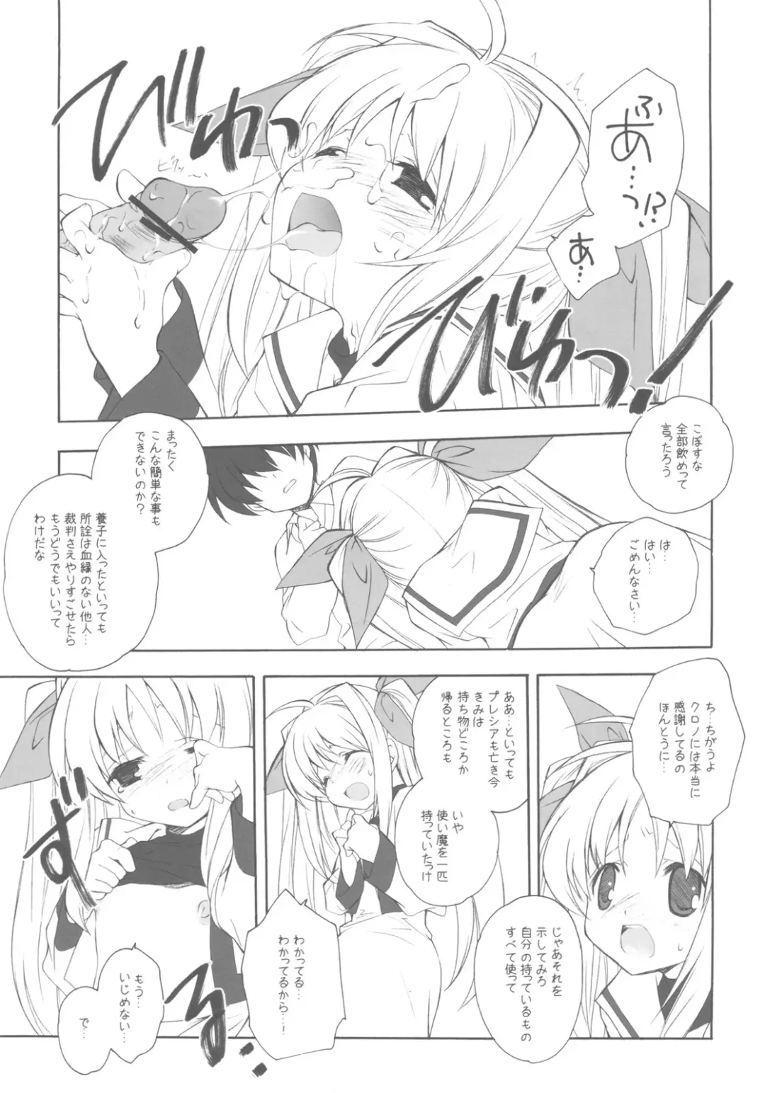 [Miyashita Miki] CitronRibbon 25 Fhentai - Page 31