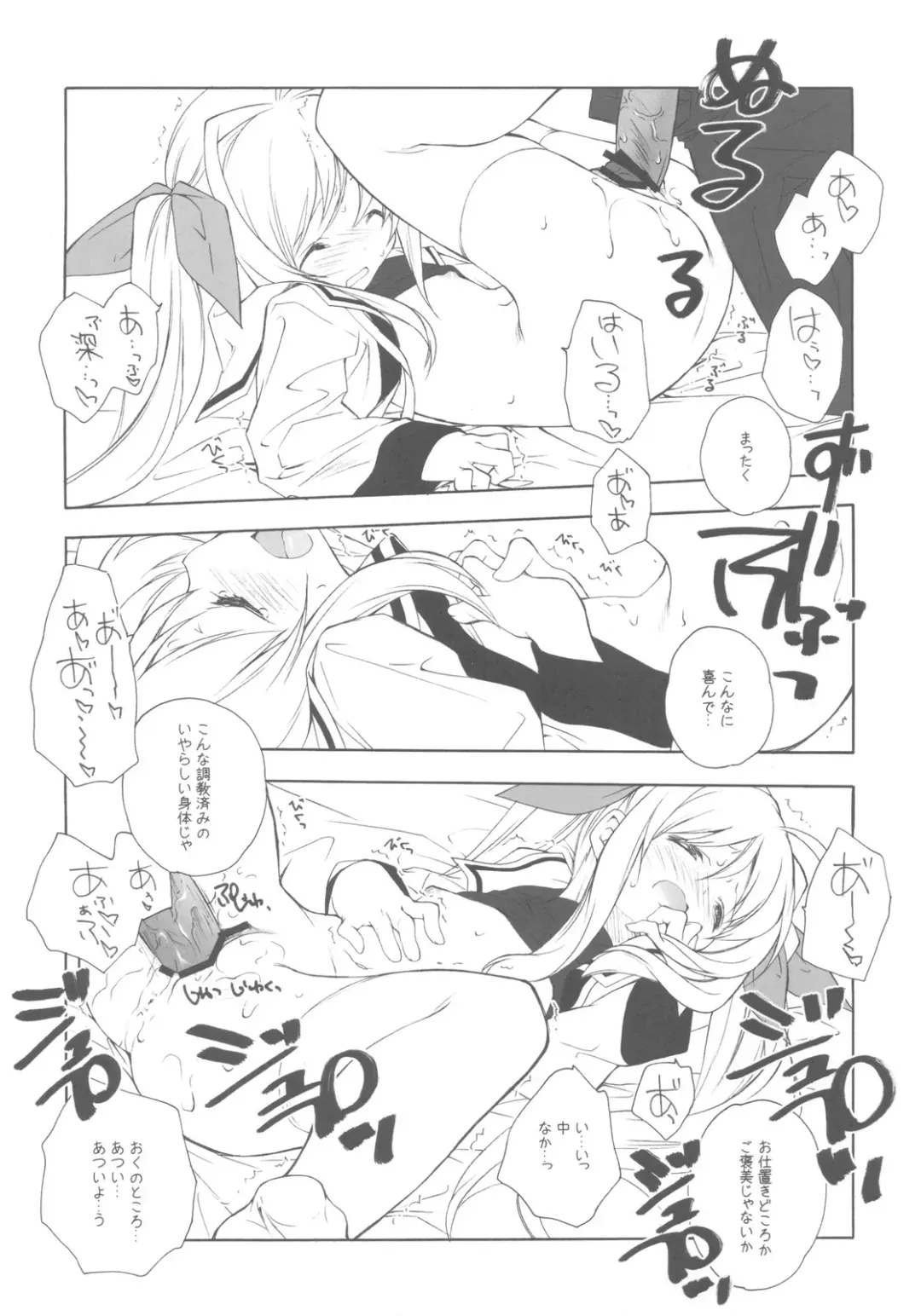 [Miyashita Miki] CitronRibbon 25 Fhentai - Page 32