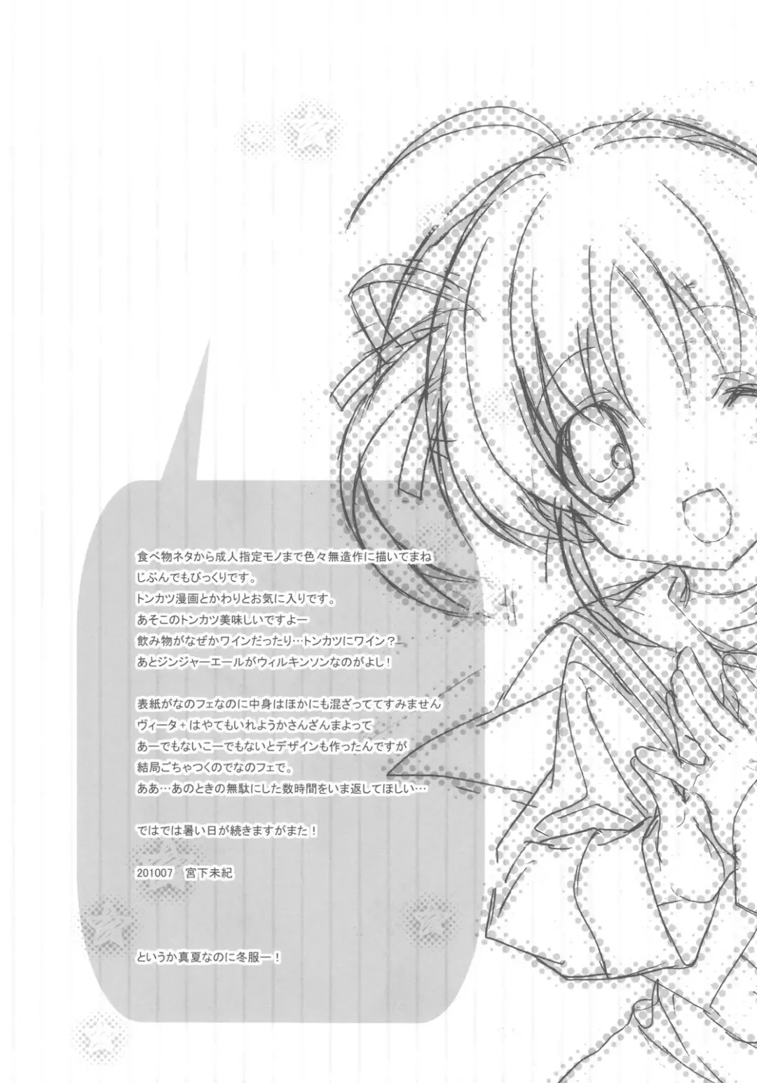 [Miyashita Miki] CitronRibbon 25 Fhentai - Page 37