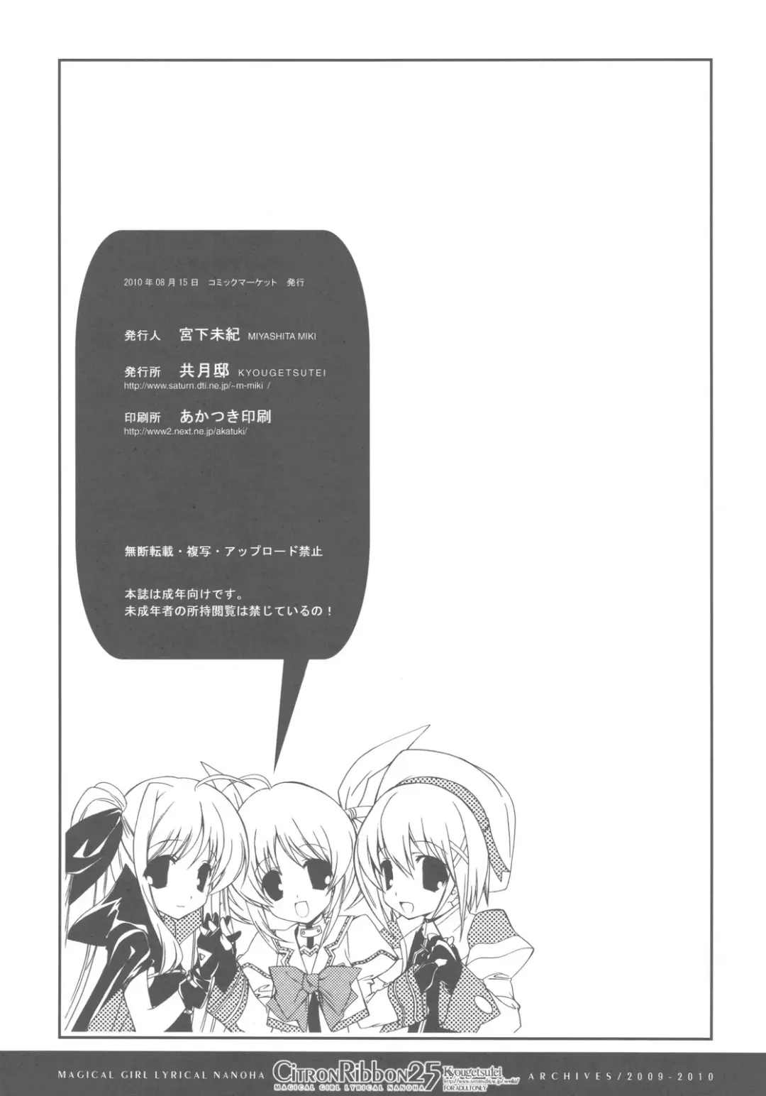 [Miyashita Miki] CitronRibbon 25 Fhentai - Page 39