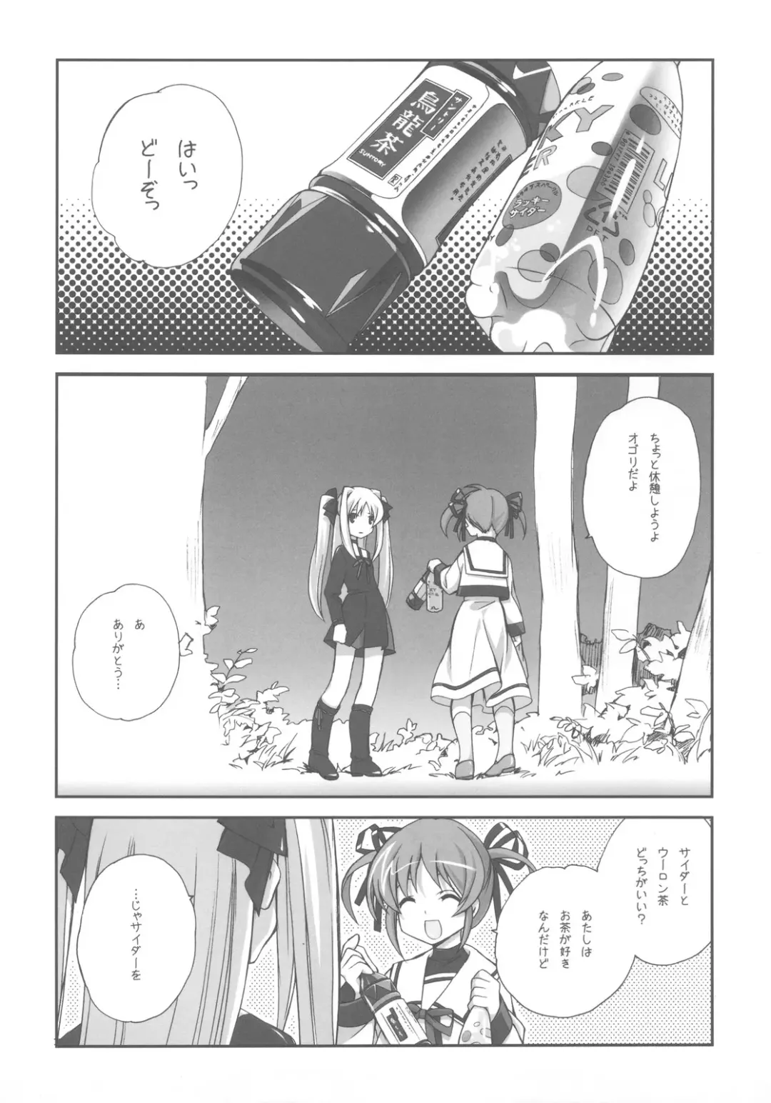 [Miyashita Miki] CitronRibbon 25 Fhentai - Page 40