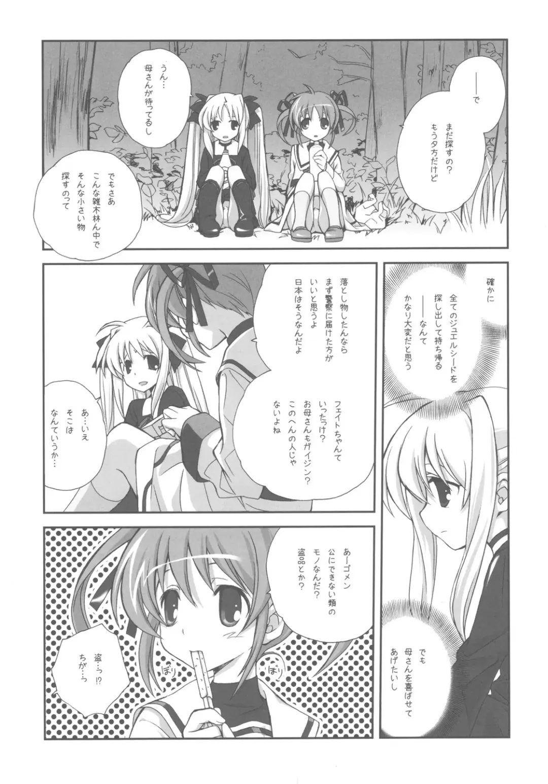 [Miyashita Miki] CitronRibbon 25 Fhentai - Page 41