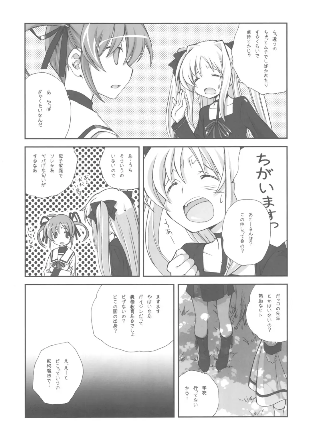 [Miyashita Miki] CitronRibbon 25 Fhentai - Page 43