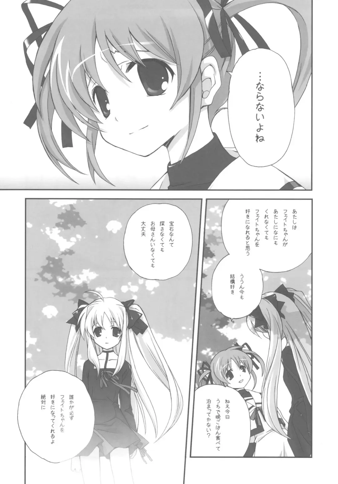 [Miyashita Miki] CitronRibbon 25 Fhentai - Page 47