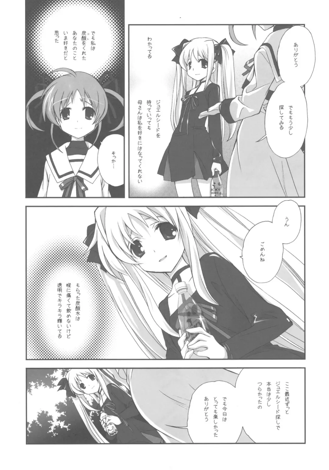 [Miyashita Miki] CitronRibbon 25 Fhentai - Page 49