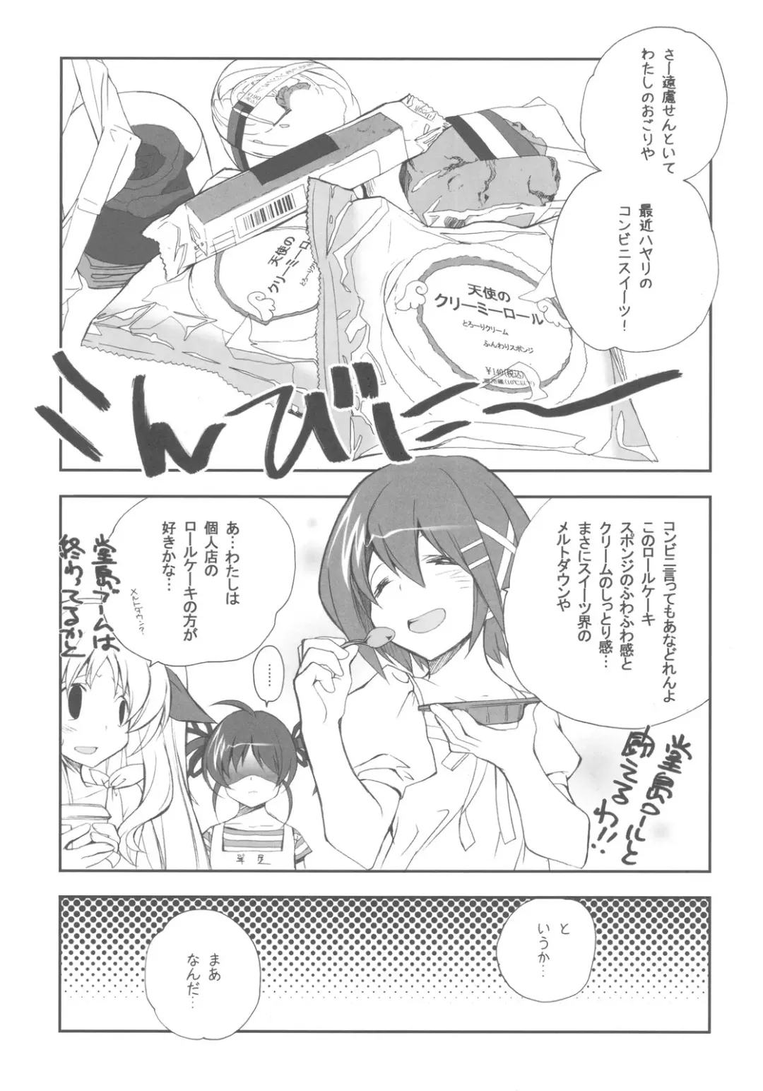 [Miyashita Miki] CitronRibbon 25 Fhentai - Page 5