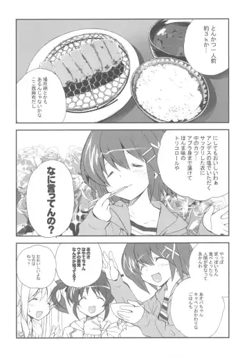 [Miyashita Miki] CitronRibbon 25 Fhentai - Page 12