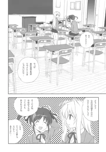 [Miyashita Miki] CitronRibbon 25 Fhentai - Page 17