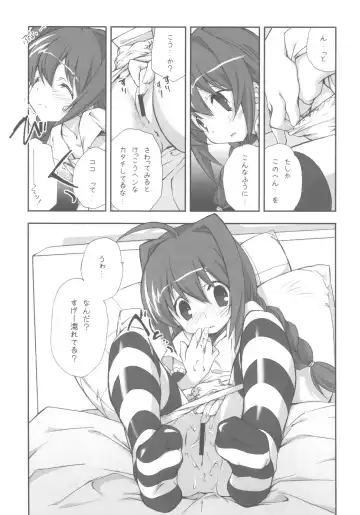 [Miyashita Miki] CitronRibbon 25 Fhentai - Page 25