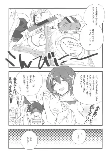 [Miyashita Miki] CitronRibbon 25 Fhentai - Page 5