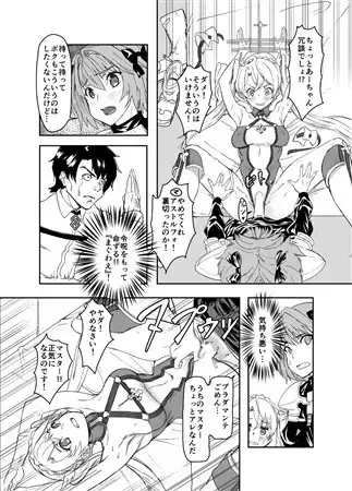 ] [Has a Marry Tie][ fate grand order ) Fhentai - Page 3