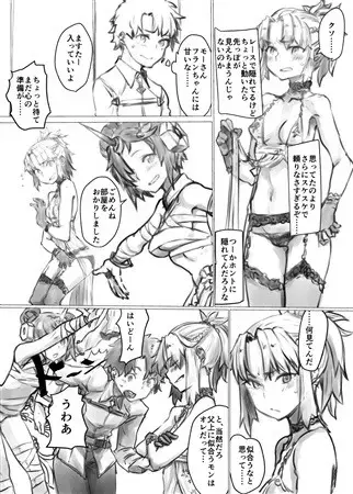 ] [Has a Marry Tie][ fate grand order ) Fhentai - Page 4
