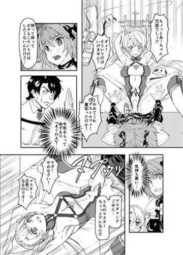 ] [Has a Marry Tie][ fate grand order ) Fhentai - Page 3